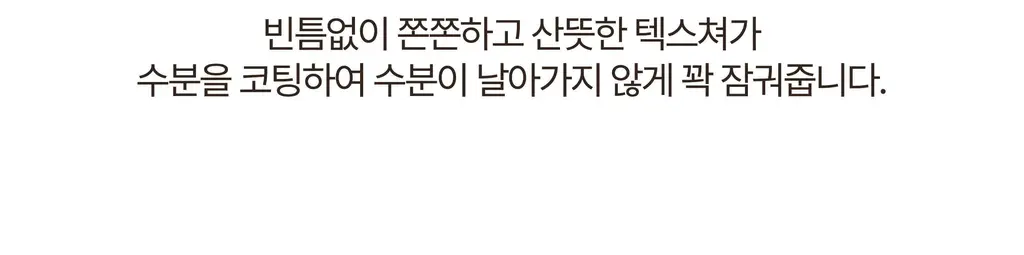 [증정기획] 헤브블루 살몬 PDRN 센텔라 크림 100ml 기획 (+연어 토너 25ml) 상세페이지 50